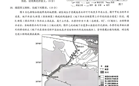 地理试题卷_2024-2026高三（6-6月题库）_2026年04月高三试卷_260413重庆市2026年普通高等学校招生全国统一考试高三第二次联合诊断考试（全科）