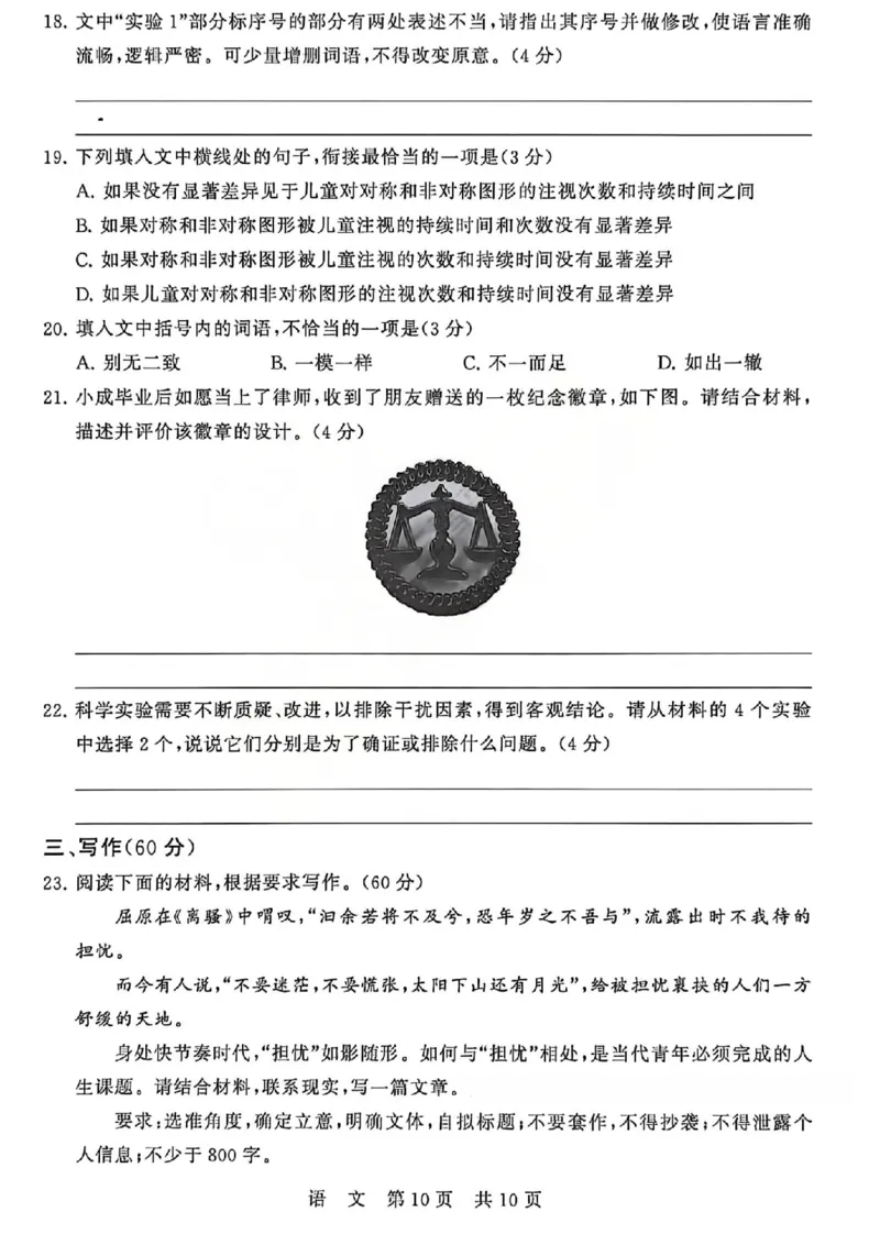 语文试题_2024-2026高三（6-6月题库）_2026年04月高三试卷_2604092026届八省八校T8联考高三下学期4月联合测评_2026山西T8联考（高三年级四月阶段练习）