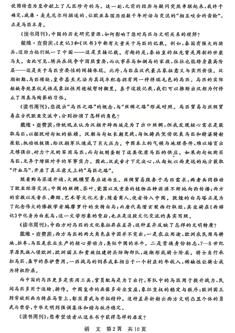 语文试题_2024-2026高三（6-6月题库）_2026年04月高三试卷_2604092026届八省八校T8联考高三下学期4月联合测评_2026山西T8联考（高三年级四月阶段练习）