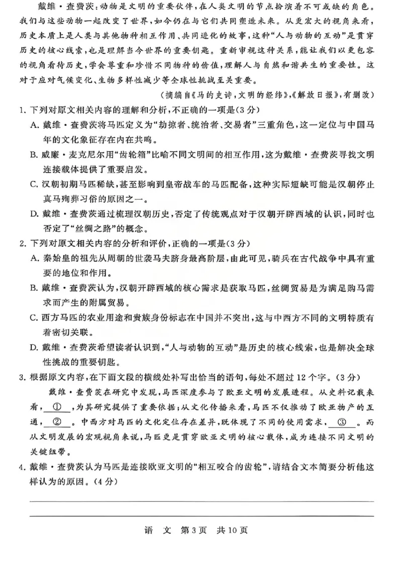 语文试题_2024-2026高三（6-6月题库）_2026年04月高三试卷_2604092026届八省八校T8联考高三下学期4月联合测评_2026山西T8联考（高三年级四月阶段练习）