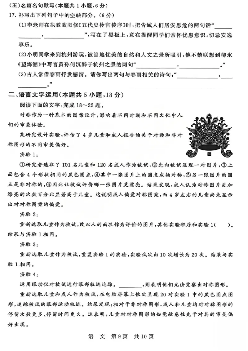 语文试题_2024-2026高三（6-6月题库）_2026年04月高三试卷_2604092026届八省八校T8联考高三下学期4月联合测评_2026山西T8联考（高三年级四月阶段练习）
