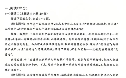 语文试题_2024-2026高三（6-6月题库）_2026年04月高三试卷_2604092026届八省八校T8联考高三下学期4月联合测评_2026山西T8联考（高三年级四月阶段练习）