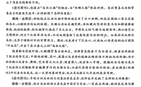 语文试题_2024-2026高三（6-6月题库）_2026年04月高三试卷_2604092026届八省八校T8联考高三下学期4月联合测评_2026山西T8联考（高三年级四月阶段练习）