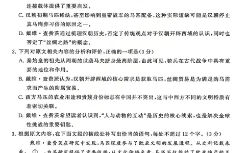 语文试题_2024-2026高三（6-6月题库）_2026年04月高三试卷_2604092026届八省八校T8联考高三下学期4月联合测评_2026山西T8联考（高三年级四月阶段练习）