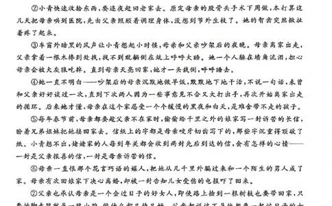 语文试题_2024-2026高三（6-6月题库）_2026年04月高三试卷_2604092026届八省八校T8联考高三下学期4月联合测评_2026山西T8联考（高三年级四月阶段练习）