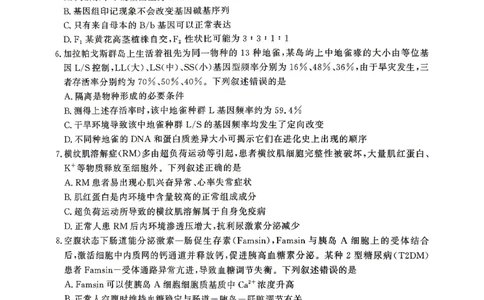 济宁市2026年高考模拟考试生物_2024-2026高三（6-6月题库）_2026年04月高三试卷_260426山东省济宁市2026年高考模拟考试（济宁二模）（全科）