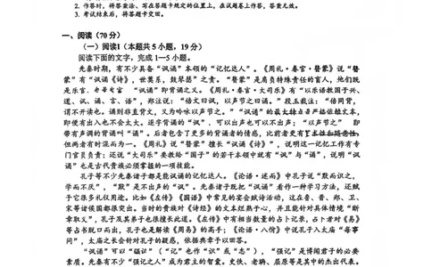 语文试题_2024-2026高三（6-6月题库）_2026年04月高三试卷_260402四川省南充市高2026届高考适应性考试（二诊）（全科）