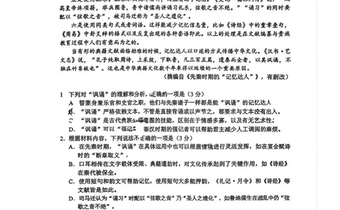 语文试题_2024-2026高三（6-6月题库）_2026年04月高三试卷_260402四川省南充市高2026届高考适应性考试（二诊）（全科）