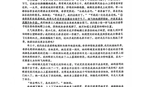 语文试题_2024-2026高三（6-6月题库）_2026年04月高三试卷_260402四川省南充市高2026届高考适应性考试（二诊）（全科）