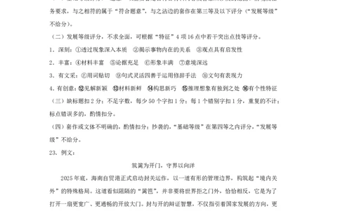 玉溪一中2025一2026学年下学期高三适应性测试（一）语文答案_2024-2026高三（6-6月题库）_2026年04月高三试卷_260410云南省玉溪市第一中学2025&mdash;2026学年下学期高三适应性测试（一）(全科）