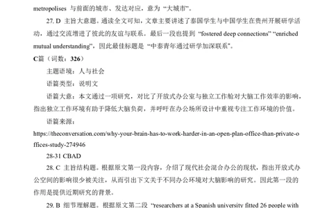 孝感市2026届高三年级第二次统一考试英语答案_2024-2026高三（6-6月题库）_2026年04月高三试卷_260427湖北省孝感市2026届高三年级第二次统一考试（孝感二模）（全科）