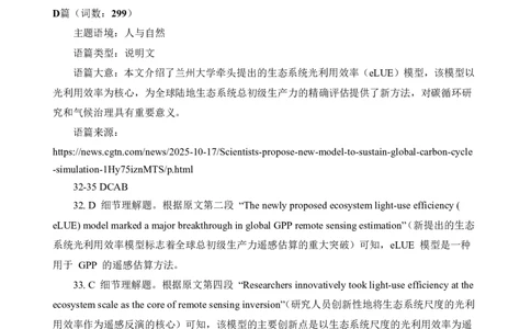 孝感市2026届高三年级第二次统一考试英语答案_2024-2026高三（6-6月题库）_2026年04月高三试卷_260427湖北省孝感市2026届高三年级第二次统一考试（孝感二模）（全科）