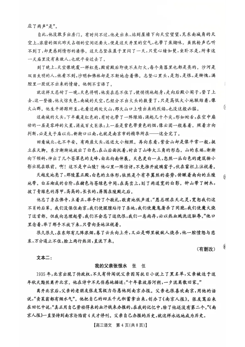 邯郸市2026届高三第一次模拟检测语文_2024-2026高三（6-6月题库）_2026年03月高三试卷_2603192026届河北邯郸市高三第一次模拟检测试题_河北邯郸市2026届高三第一次模拟检测语文试卷