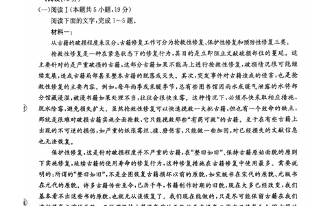 邯郸市2026届高三第一次模拟检测语文_2024-2026高三（6-6月题库）_2026年03月高三试卷_2603192026届河北邯郸市高三第一次模拟检测试题_河北邯郸市2026届高三第一次模拟检测语文试卷