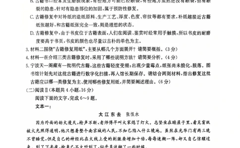 邯郸市2026届高三第一次模拟检测语文_2024-2026高三（6-6月题库）_2026年03月高三试卷_2603192026届河北邯郸市高三第一次模拟检测试题_河北邯郸市2026届高三第一次模拟检测语文试卷