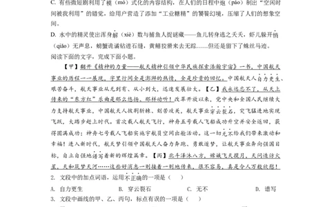 2022年浙江高考语文（原卷版）_高考知识库_全国高考历年真题_❤️浙江省高考真题备考2026_1.浙江语文高考2008-2025.6