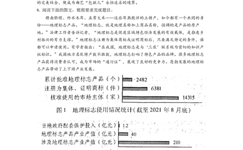 2022年浙江高考语文（原卷版）_高考知识库_全国高考历年真题_❤️浙江省高考真题备考2026_1.浙江语文高考2008-2025.6