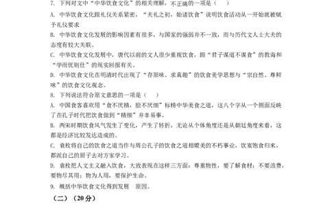 2022年浙江高考语文（原卷版）_高考知识库_全国高考历年真题_❤️浙江省高考真题备考2026_1.浙江语文高考2008-2025.6