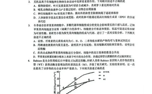 湖北省随州市2026届高三下学期二模考试生物_2024-2026高三（6-6月题库）_2026年03月高三试卷_260316湖北省随州市2026届高三下学期二模考试（全科）