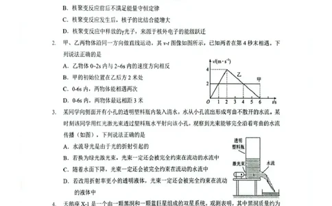 湖北省随州市2026届高三下学期二模考试物理_2024-2026高三（6-6月题库）_2026年03月高三试卷_260316湖北省随州市2026届高三下学期二模考试（全科）