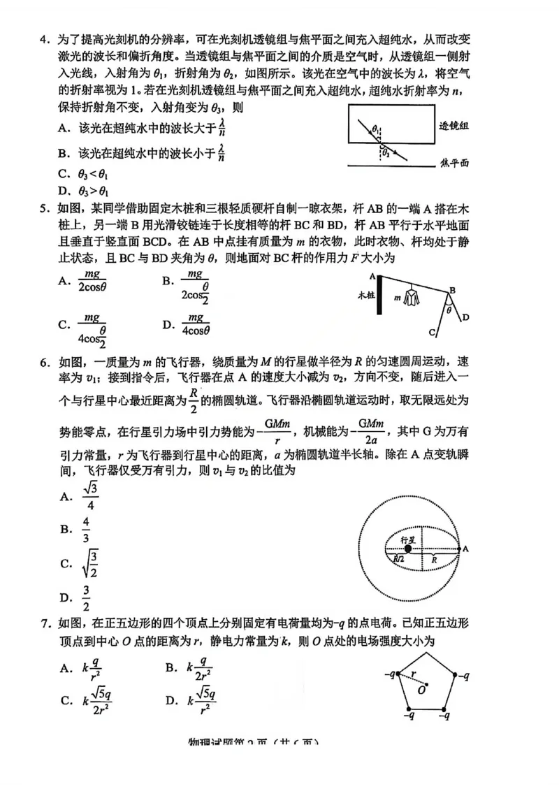 物理试卷-2026年贵州省普通高中学业水平选择性考试科目适应性测试_2024-2026高三（6-6月题库）_2026年04月高三试卷_2604032026年贵州省高中学业水平选择性考试适应性测试（全科）