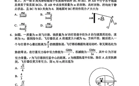 物理试卷-2026年贵州省普通高中学业水平选择性考试科目适应性测试_2024-2026高三（6-6月题库）_2026年04月高三试卷_2604032026年贵州省高中学业水平选择性考试适应性测试（全科）