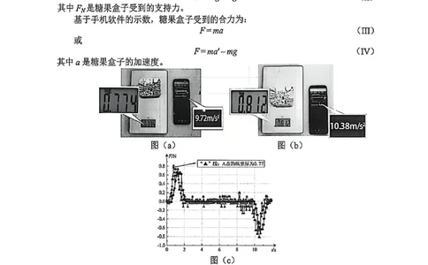 物理试卷-2026年贵州省普通高中学业水平选择性考试科目适应性测试_2024-2026高三（6-6月题库）_2026年04月高三试卷_2604032026年贵州省高中学业水平选择性考试适应性测试（全科）