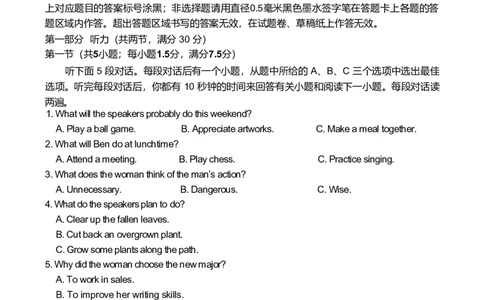 26菏泽一模-英语试题_2024-2026高三（6-6月题库）_2026年03月高三试卷_260310山东菏泽市2026届高三一模考试（全科）