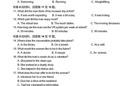 26菏泽一模-英语试题_2024-2026高三（6-6月题库）_2026年03月高三试卷_260310山东菏泽市2026届高三一模考试（全科）