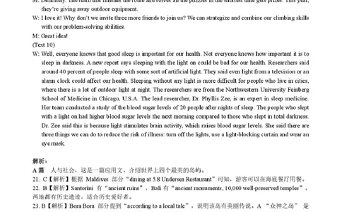 孝感市楚天协作体高三下学期3月联考英语答案_2024-2026高三（6-6月题库）_2026年03月高三试卷_260322湖北省孝感市楚天协作体高三下学期3月联考（全科）
