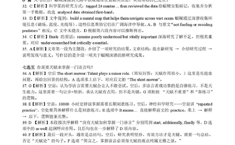 孝感市楚天协作体高三下学期3月联考英语答案_2024-2026高三（6-6月题库）_2026年03月高三试卷_260322湖北省孝感市楚天协作体高三下学期3月联考（全科）