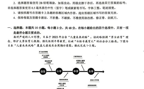 大庆市2026届高三年级第三次教学质量检测地理_2024-2026高三（6-6月题库）_2026年04月高三试卷_260419黑龙江大庆市2026届高三年级第三次教学质量检测(全科）