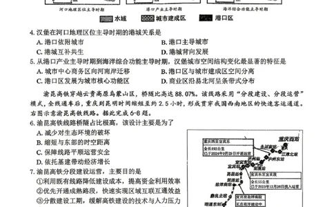 大庆市2026届高三年级第三次教学质量检测地理_2024-2026高三（6-6月题库）_2026年04月高三试卷_260419黑龙江大庆市2026届高三年级第三次教学质量检测(全科）