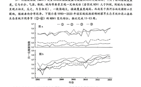 大庆市2026届高三年级第三次教学质量检测地理_2024-2026高三（6-6月题库）_2026年04月高三试卷_260419黑龙江大庆市2026届高三年级第三次教学质量检测(全科）