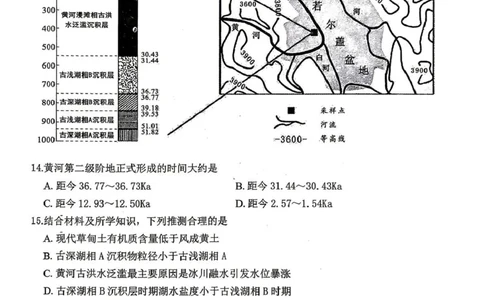 大庆市2026届高三年级第三次教学质量检测地理_2024-2026高三（6-6月题库）_2026年04月高三试卷_260419黑龙江大庆市2026届高三年级第三次教学质量检测(全科）