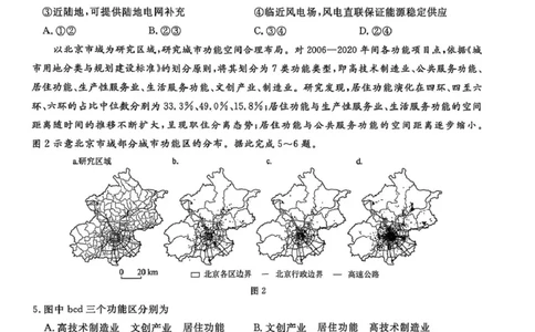 辽宁名校联盟2026届高三下学期4月第二次模拟考试地理试题地理试题_2024-2026高三（6-6月题库）_2026年04月高三试卷_260410辽宁名校联盟2025-2026学年高三下学期4月模拟