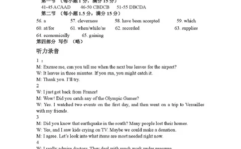 豫西北教研联盟（平许济洛）2026届高三下学期3月质量检测英语答案_2024-2026高三（6-6月题库）_2026年03月高三试卷_260313河南许平洛济2025-2026学年高三第三次质量检测（许平洛济三模）