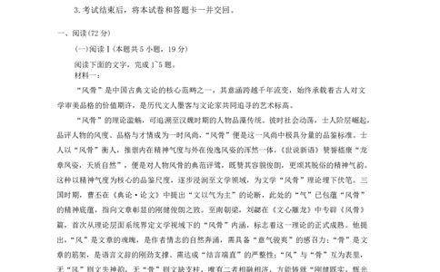 湖南师大附中2026届高三4月高考模拟考试（一）语文+答案_2024-2026高三（6-6月题库）_2026年04月高三试卷_2604152026届湖南师范大学附属中学高三模拟卷(一)（全科）