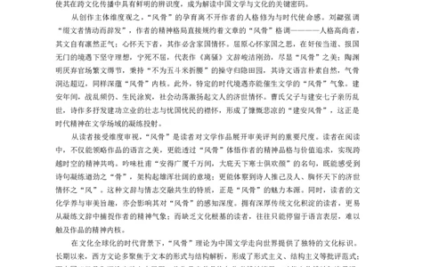 湖南师大附中2026届高三4月高考模拟考试（一）语文+答案_2024-2026高三（6-6月题库）_2026年04月高三试卷_2604152026届湖南师范大学附属中学高三模拟卷(一)（全科）