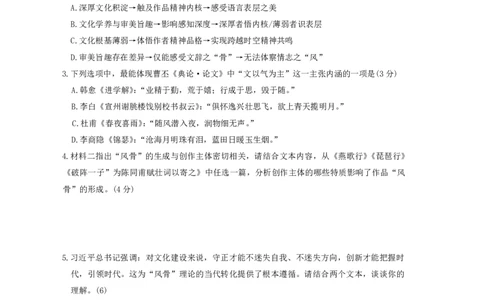 湖南师大附中2026届高三4月高考模拟考试（一）语文+答案_2024-2026高三（6-6月题库）_2026年04月高三试卷_2604152026届湖南师范大学附属中学高三模拟卷(一)（全科）