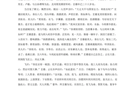 湖南师大附中2026届高三4月高考模拟考试（一）语文+答案_2024-2026高三（6-6月题库）_2026年04月高三试卷_2604152026届湖南师范大学附属中学高三模拟卷(一)（全科）
