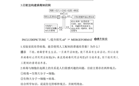 必修一第一单元第1讲_新高考复习资料_2022年新高考复习资料_2022年一轮复习最新版_1.2022年高考生物一轮复习全国通用版_2022年新高考生物一轮复习讲义（最新版）_赠送word习题库