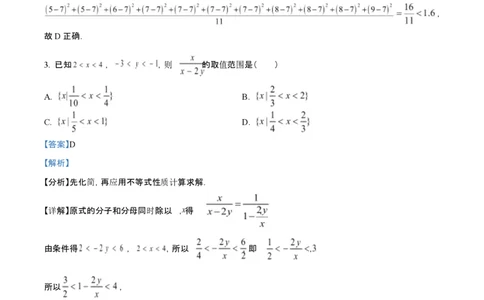 精品解析：山西大学附属中学校2025-2026学年高三下学期4月阶段检测数学试题（解析版）_2024-2026高三（6-6月题库）_2026年04月高三试卷