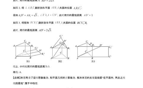 精品解析：山西大学附属中学校2025-2026学年高三下学期4月阶段检测数学试题（解析版）_2024-2026高三（6-6月题库）_2026年04月高三试卷