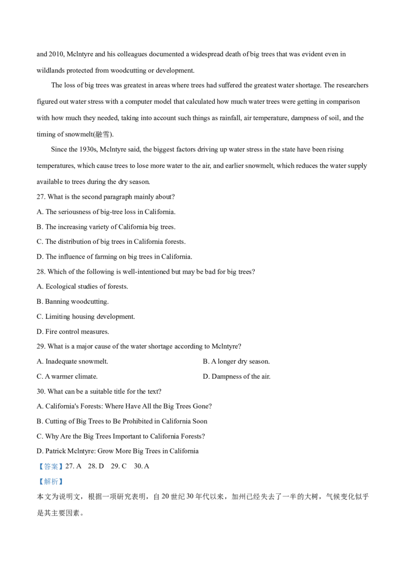 2019年浙江高考英语06月（解析版）_高考知识库_全国高考历年真题_❤️浙江省高考真题备考2026_3.浙江英语高考2008-2026.1