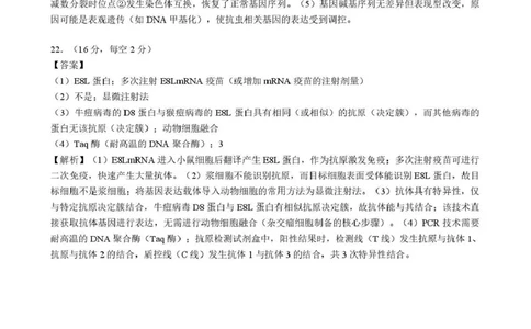 孝感市楚天协作体高三下学期3月联考生物答案_2024-2026高三（6-6月题库）_2026年03月高三试卷_260322湖北省孝感市楚天协作体高三下学期3月联考（全科）