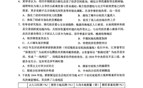 达州市普通高中2026届第二次诊断测试历史_2024-2026高三（6-6月题库）_2026年04月高三试卷_260420四川省达州市普通高中2026届第二次诊断测试（达州二诊）（全科）