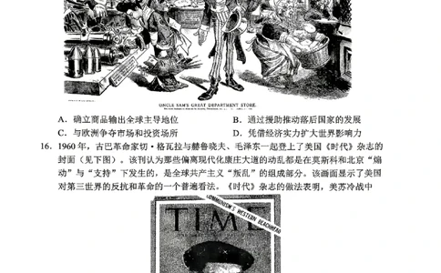 达州市普通高中2026届第二次诊断测试历史_2024-2026高三（6-6月题库）_2026年04月高三试卷_260420四川省达州市普通高中2026届第二次诊断测试（达州二诊）（全科）