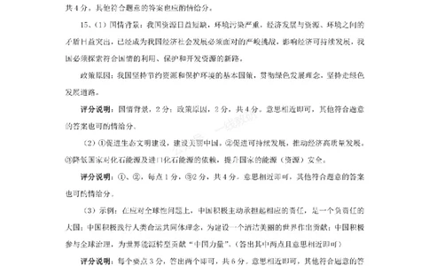 道德与法治试卷答案_1、26年河北省中考模拟考试试卷共7科（含答案和听力）_参考答案和听力音频