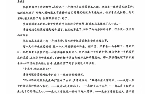 湖南师大附中2026届高三2月月考试卷（七）语文_2024-2026高三（6-6月题库）_2026年03月高三试卷_260301湖南师大附中2026届高三2月月考试卷（七）